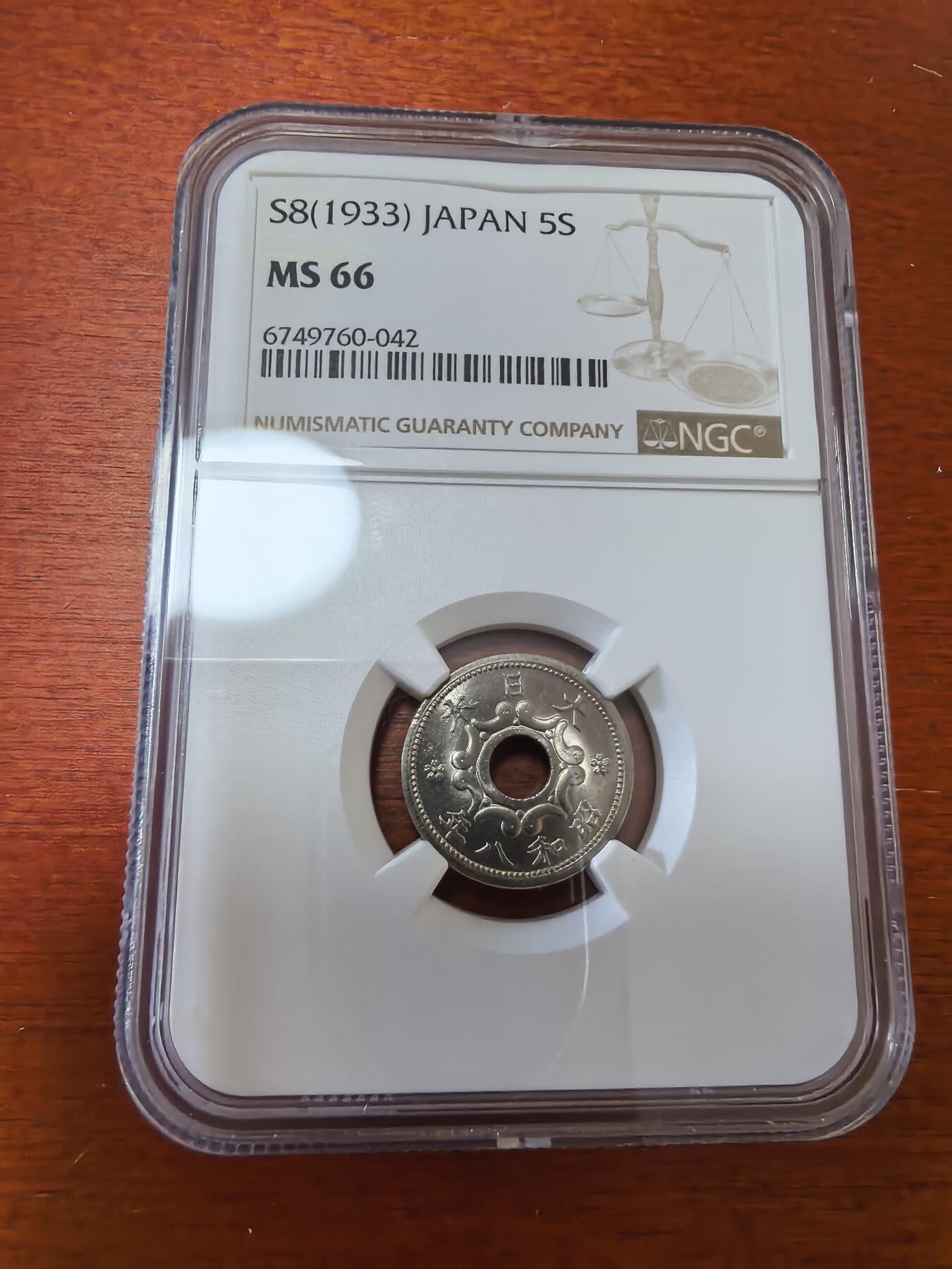 长老汇蛇年精选第三十六场拍卖 1933日本5钱中孔镍币，NGC MS66，亚军，更高2枚