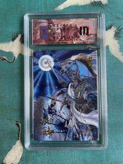 开心玩 第七期 - 【亲签卡】百里百将传 兵仙韩信亲签评级卡