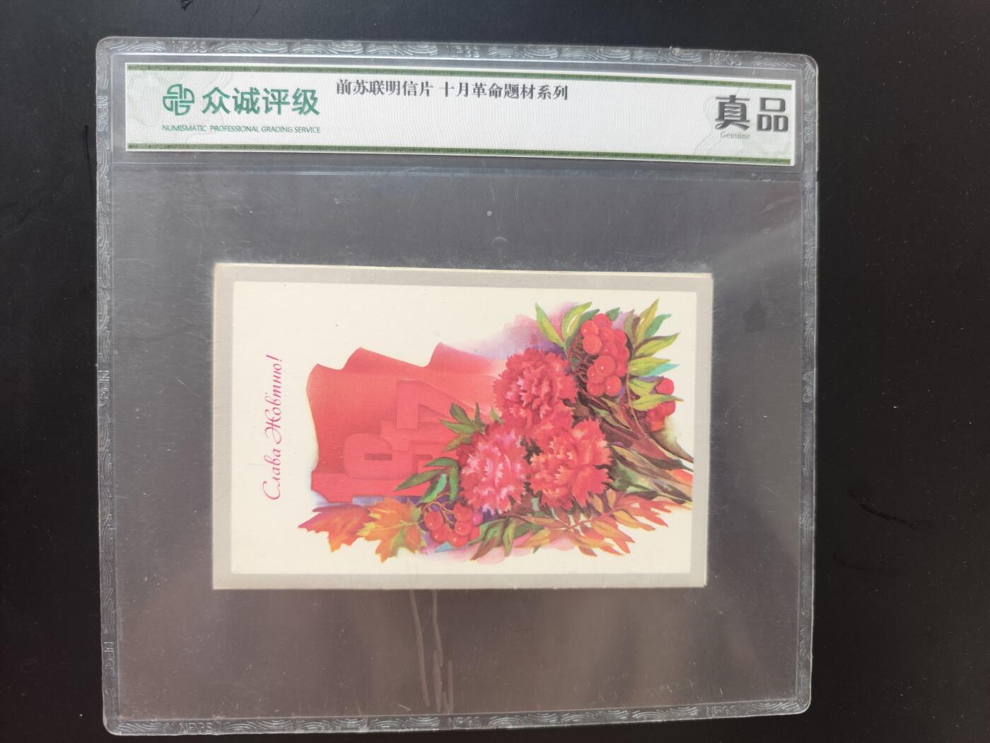8月 符卡 钱币专场（0元拍）