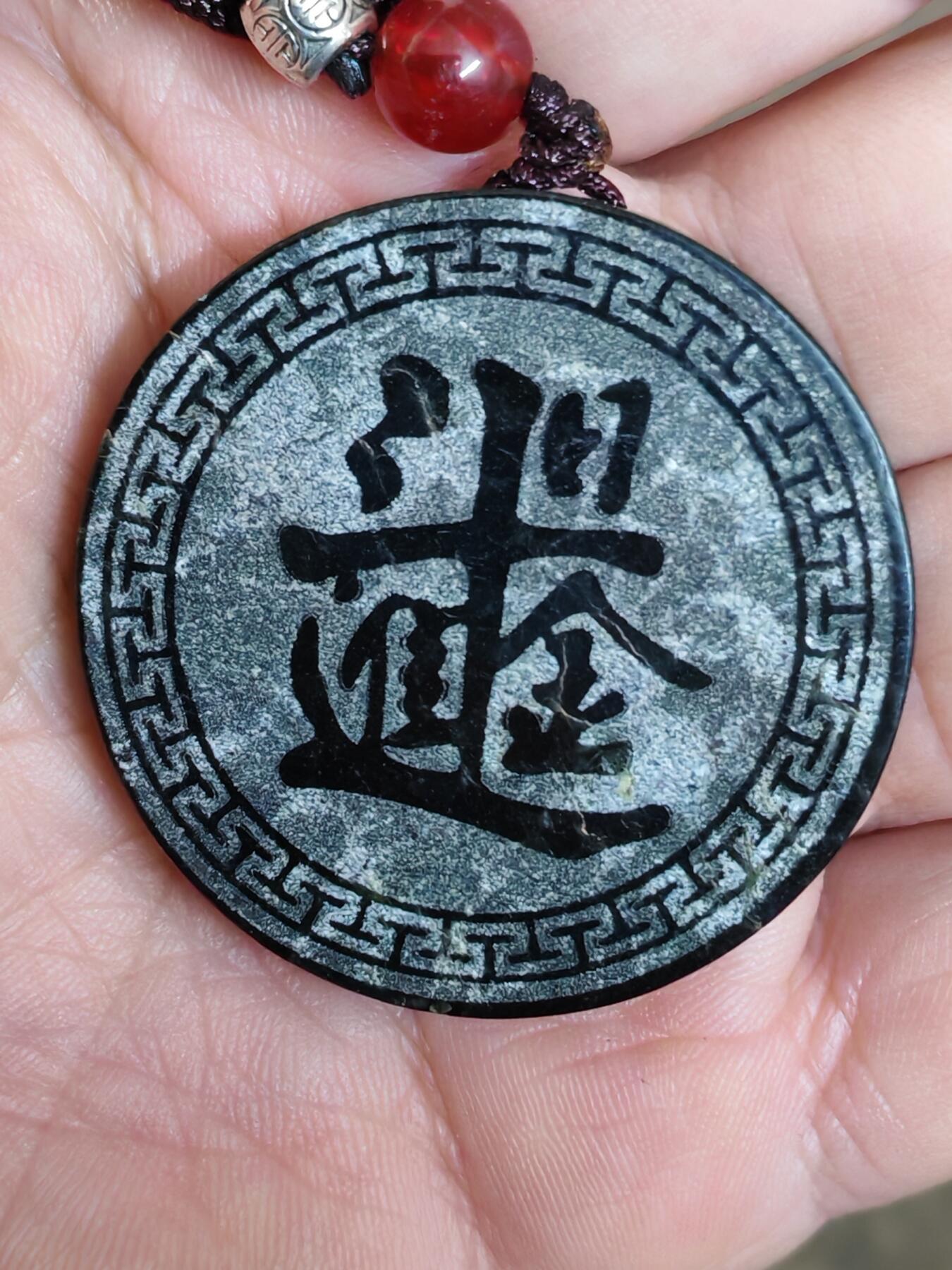 精品画面石中强磁墨玉日进斗金挂牌(28020)尺寸41*7mm重量27.7g