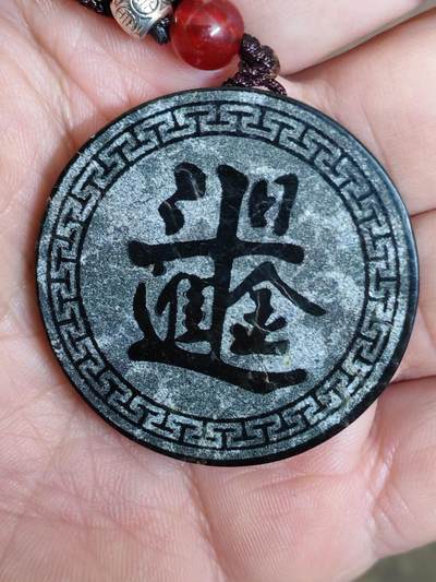 精品画面石中强磁墨玉日进斗金挂牌(28020)尺寸41*7mm重量27.7g - 精品画面石中强磁墨玉日进斗金挂牌(28020)尺寸41*7mm重量27.7g