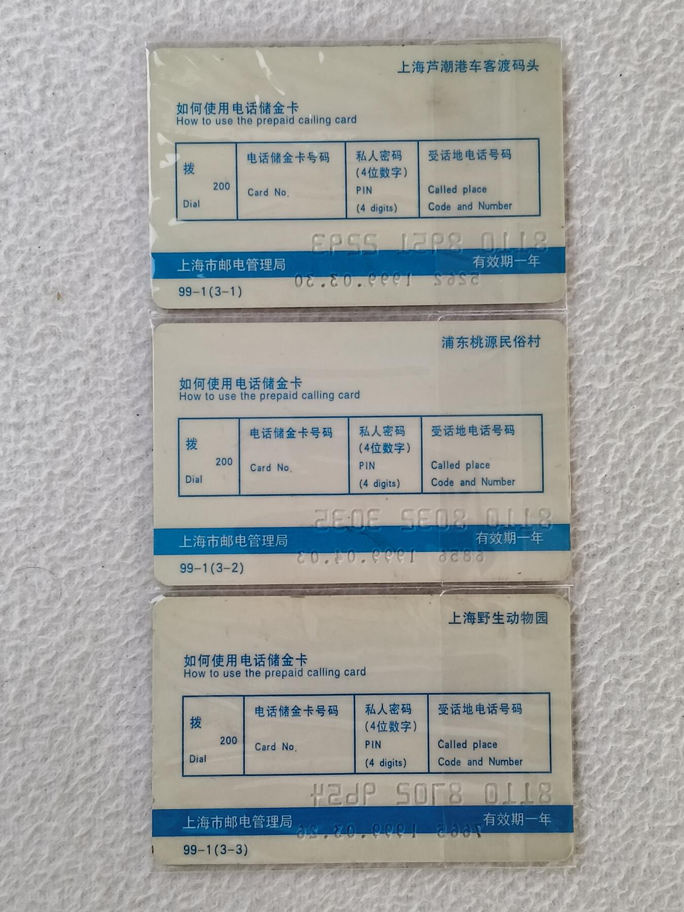 易卡拍卖第34期