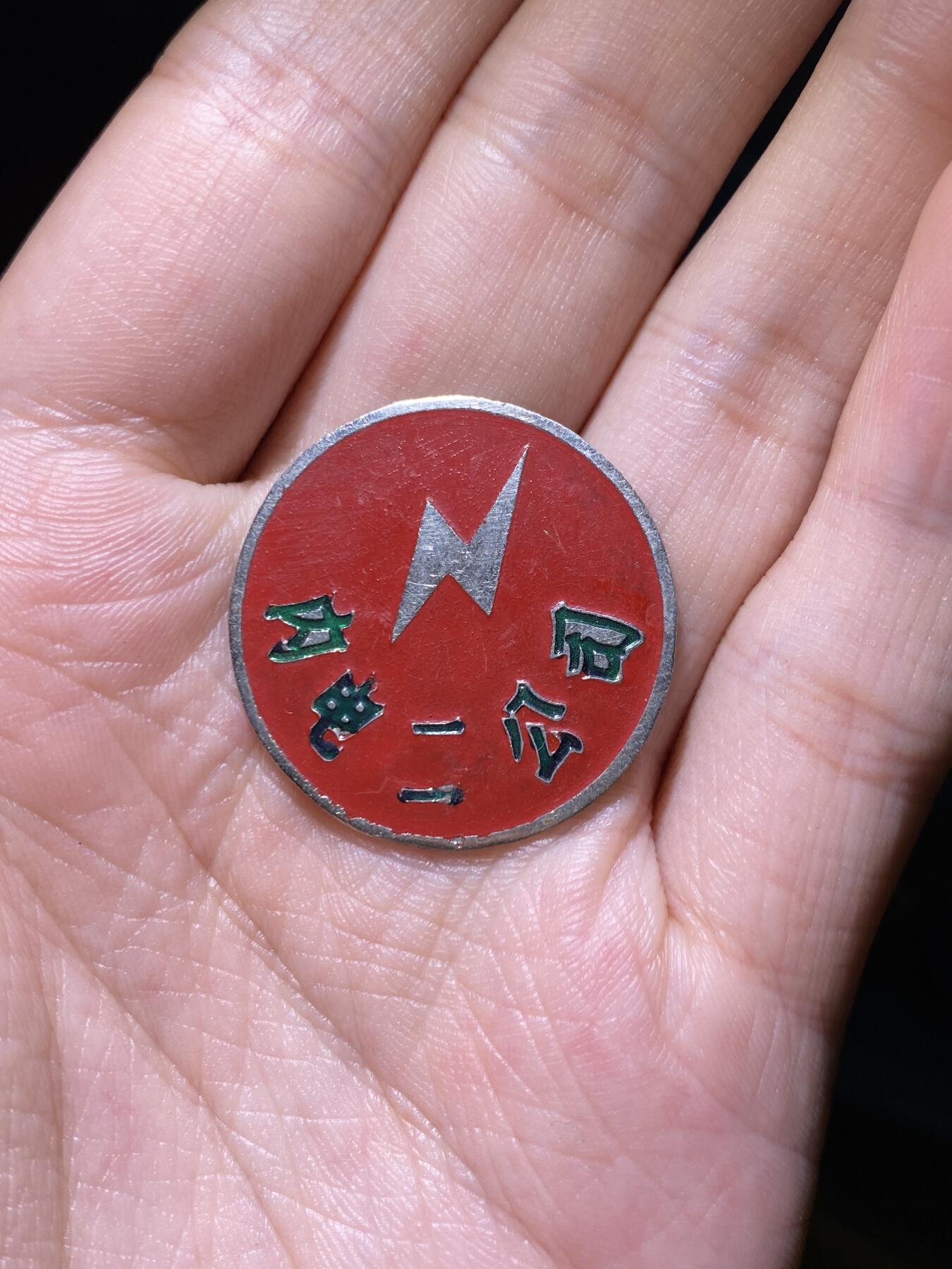 徽章专拍场