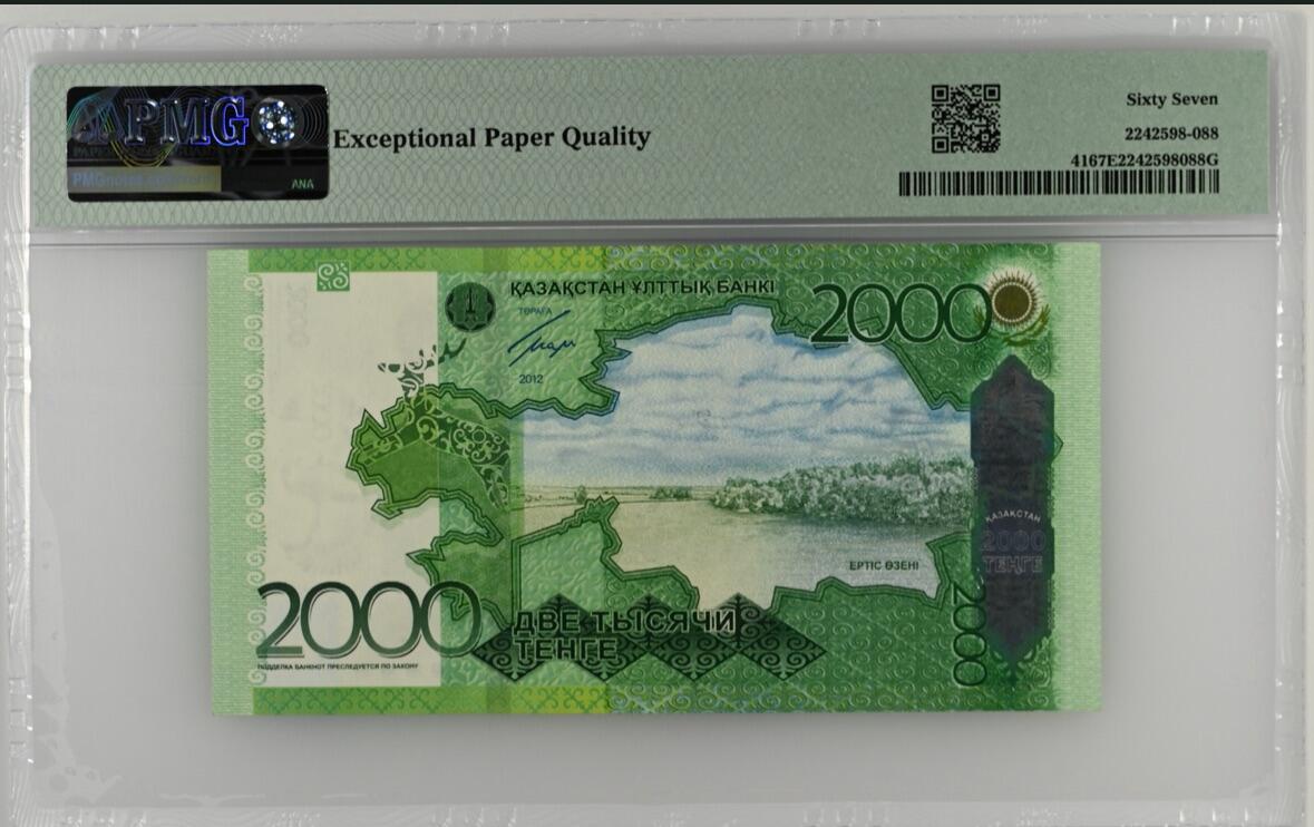🐍甜小邱世界纸币收藏🐍第135期精品场💐 （与下拍全同号）AA首发冠91号十位号小号 无347倒置号 PMG67 哈萨克斯坦 2000坚戈 2014初版