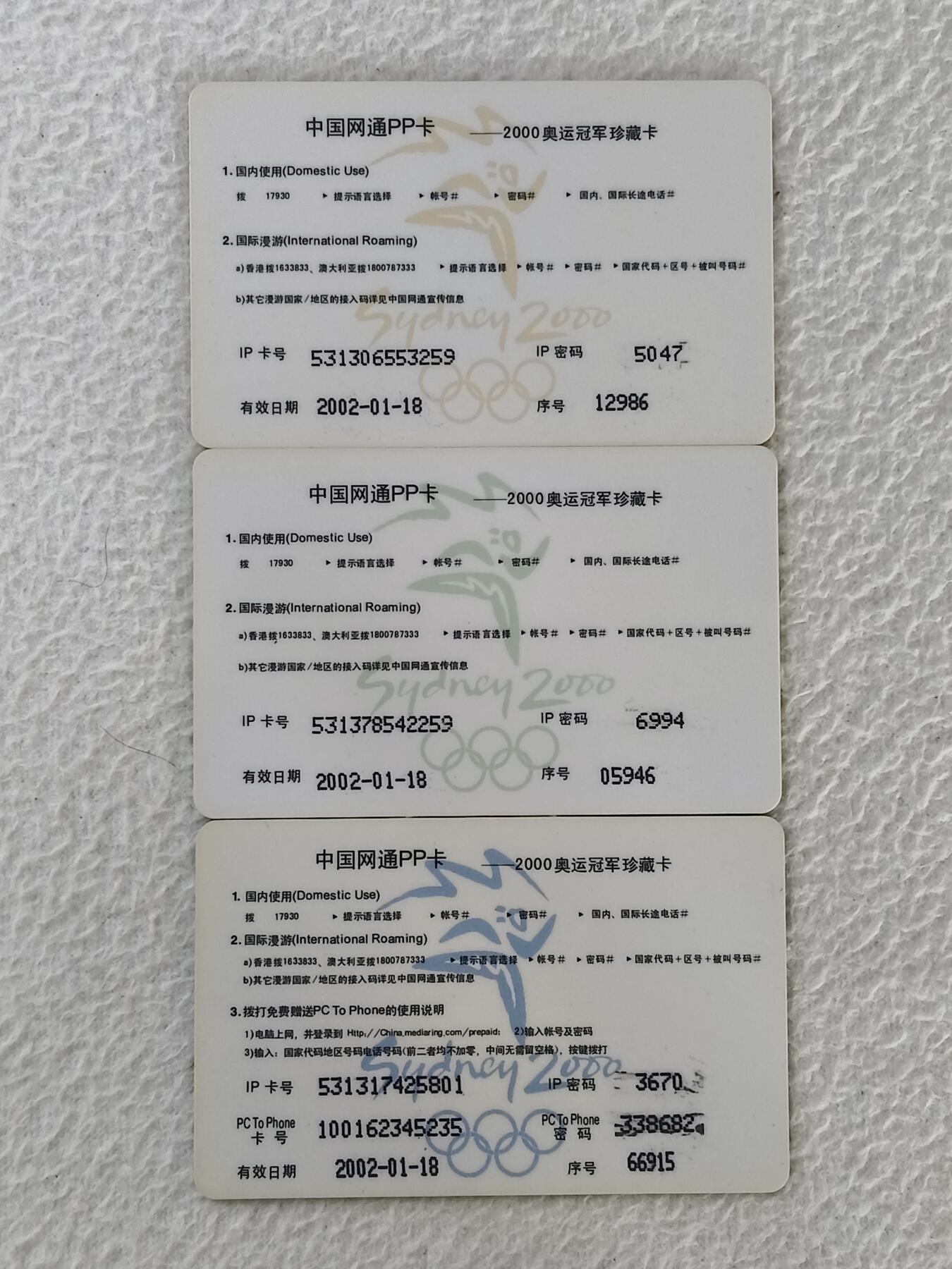 易卡拍卖第34期