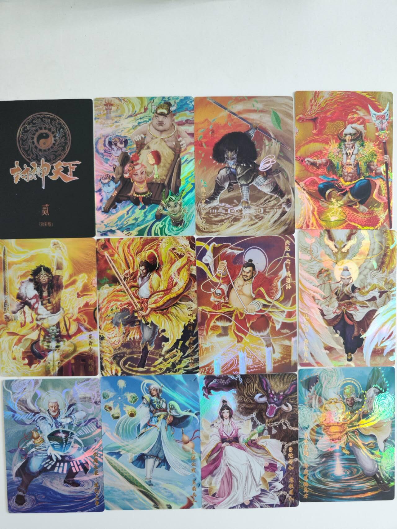 封神天下 散卡 非全套彩闪