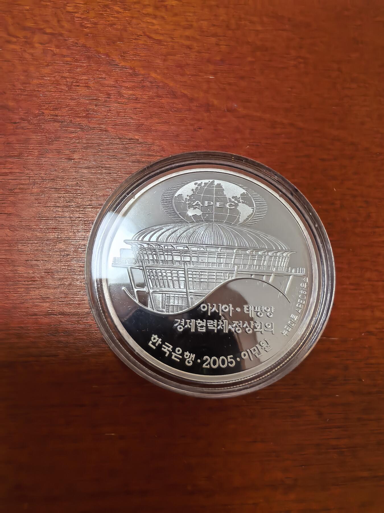 长老汇蛇年精选第三十六场拍卖 2005韩国APEC会议2万韩元彩色精制银币，盒证全