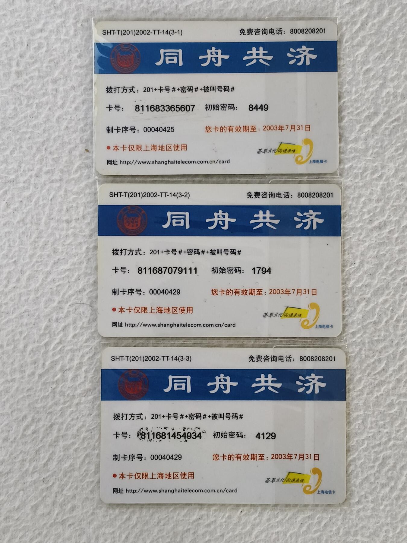 易卡拍卖第34期