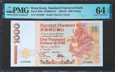 世界靓号纸钞第七十三期 - 1994-96年香港渣打银行1000元 大金龙 全程无4尾8 PMG64E
