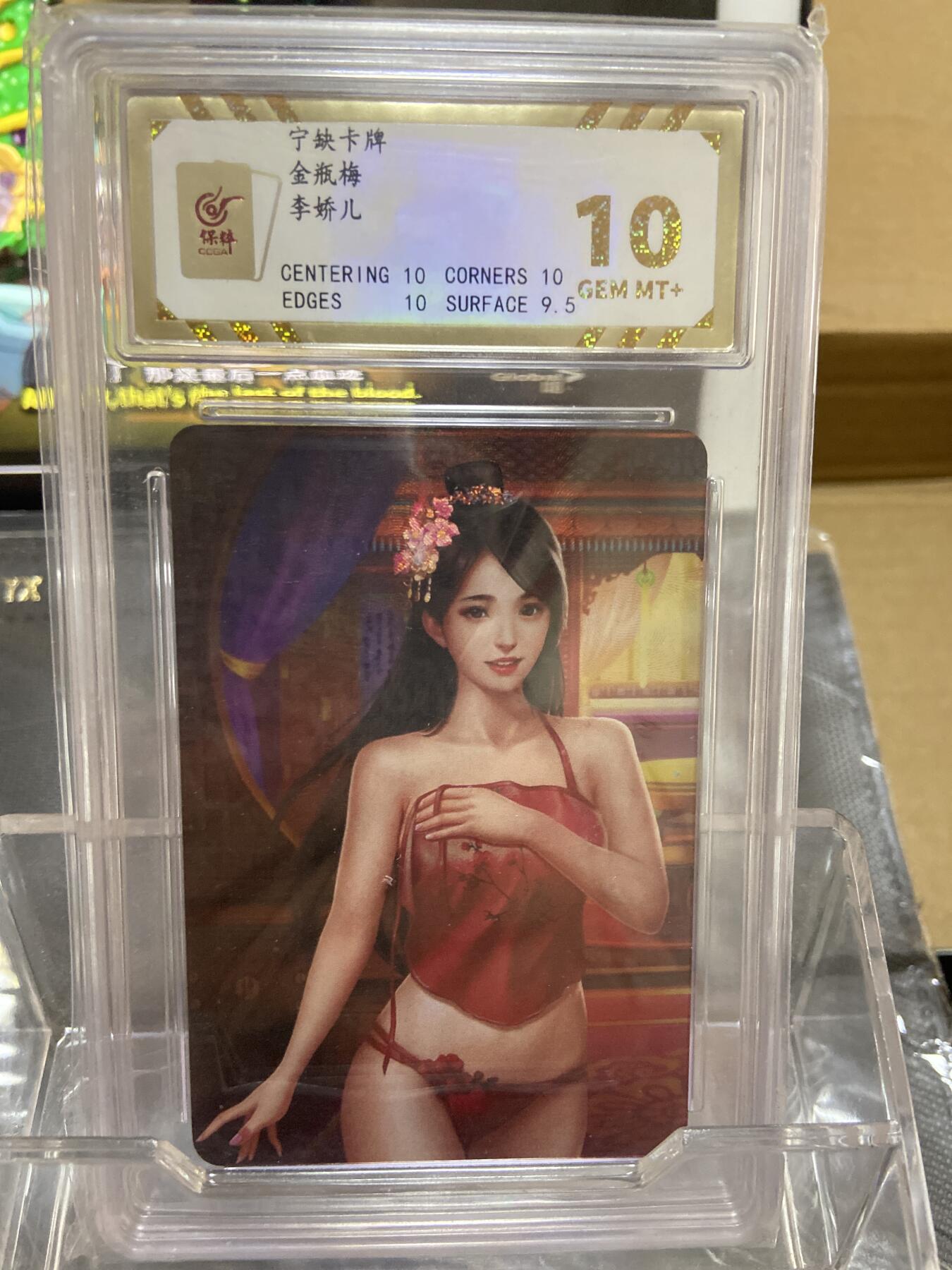 阳大大卡牌拍卖第69期（持续收拍品，周五晚上九点截拍，进群福利早知道）
