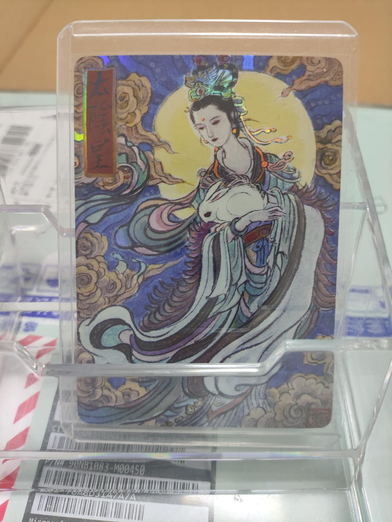 阳大大卡牌拍卖第66期（持续收拍品，周五晚上九点截拍，进群福利早知道） 【裸卡】2023 人文社 IPS嘉年华 太阴星1张+西游比丘国救子1张