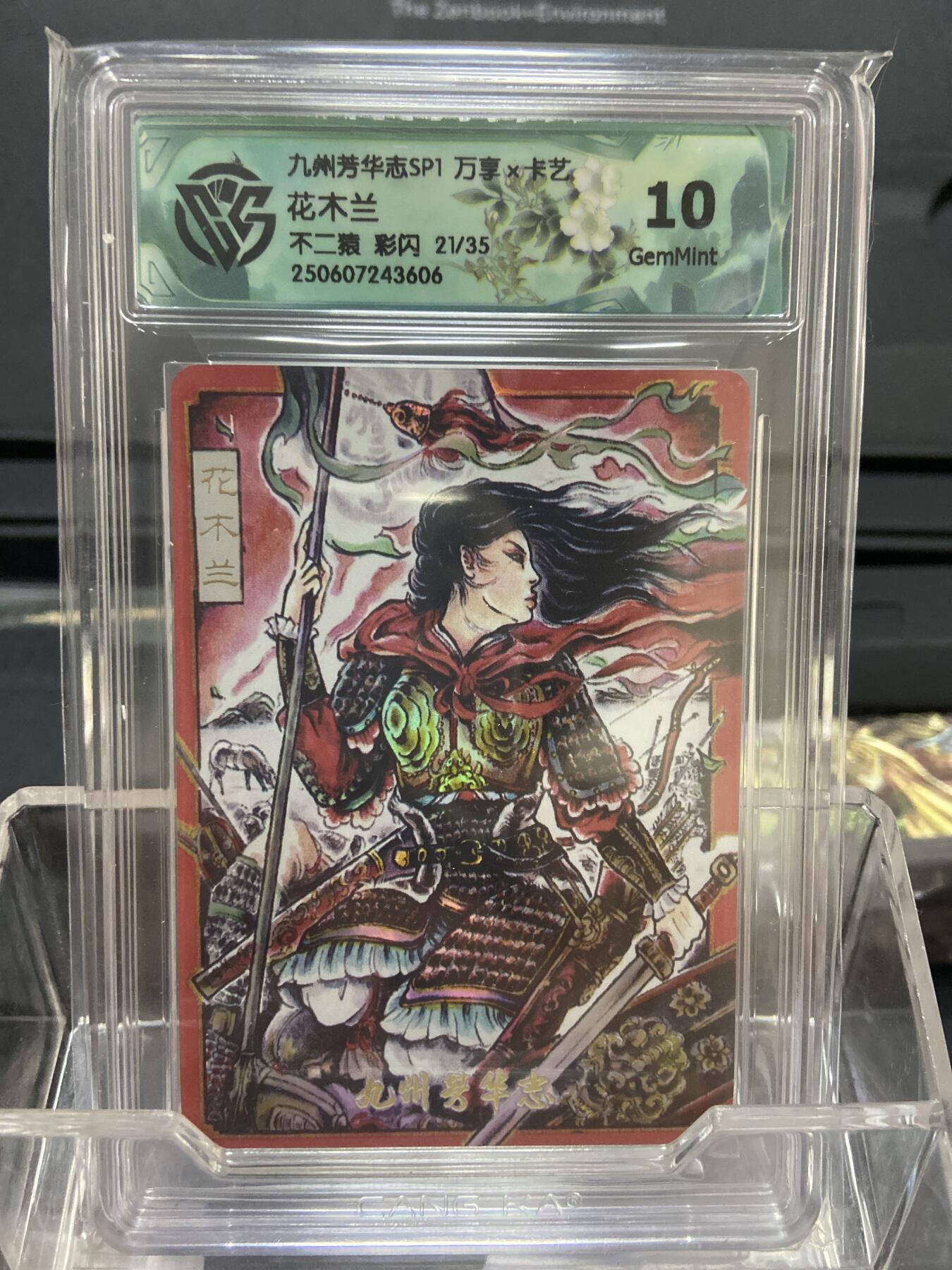 阳大大卡牌拍卖第66期（持续收拍品，周五晚上九点截拍，进群福利早知道）