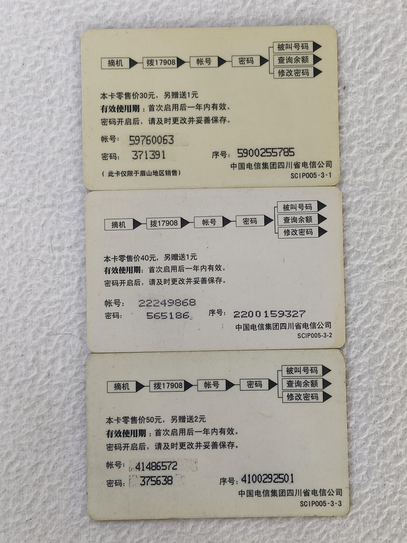 易卡拍卖第34期 恭贺新禧，四川电信密码卡。品相如图所示！