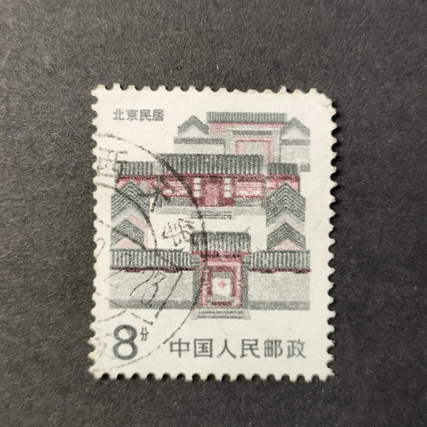 嘉禾收藏    【第283期】            无佣金、可寄存、满30元包邮 国邮