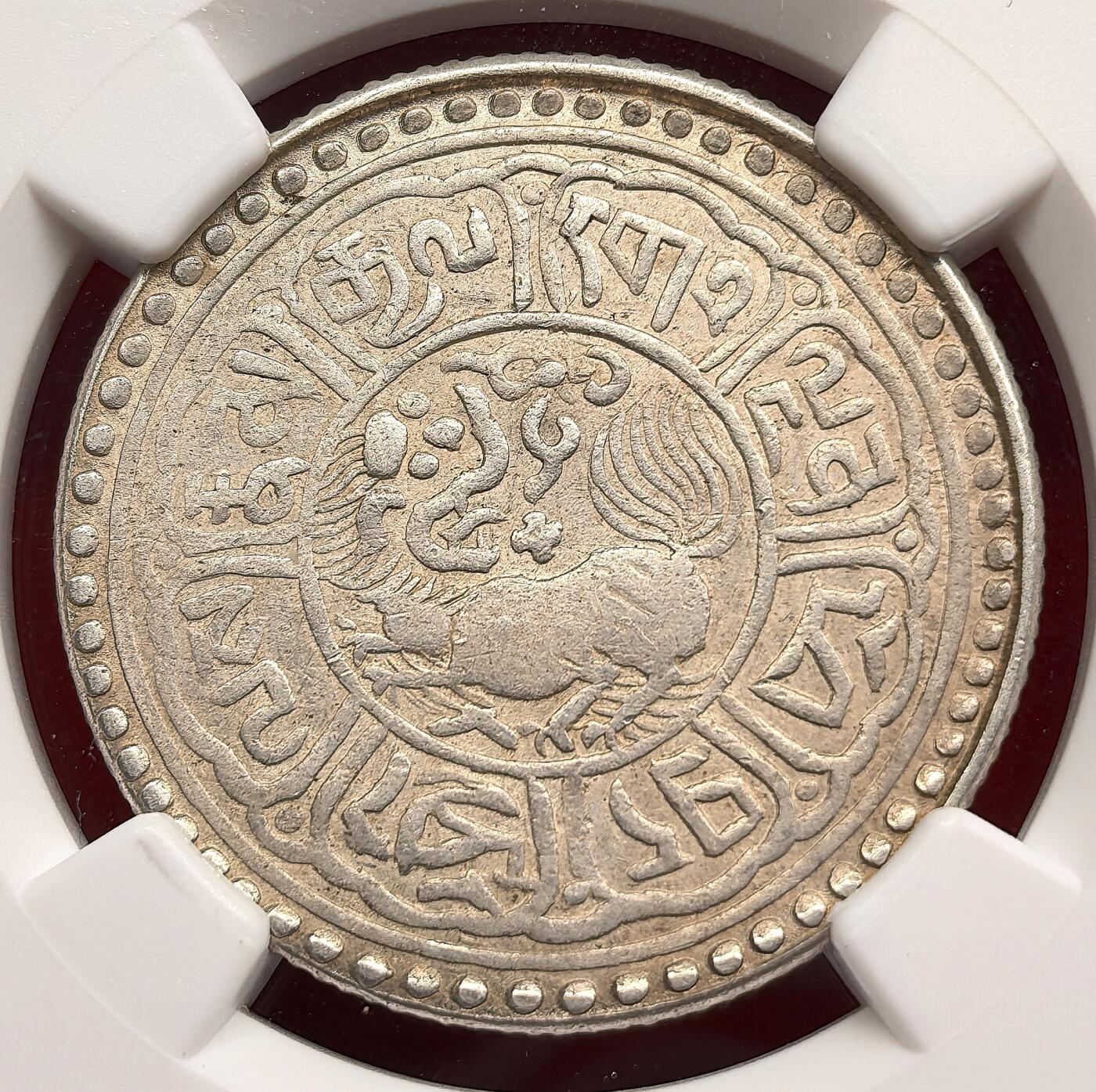 凡希社世界钱币微拍第三百零九期 BE1552（1918）中国西藏雪阿五钱银币回头狮型NGC-AU50，梅吉金币厂出品，此版图文细腻，边沿高挺，成色佳而铸量不多。（视频参考）