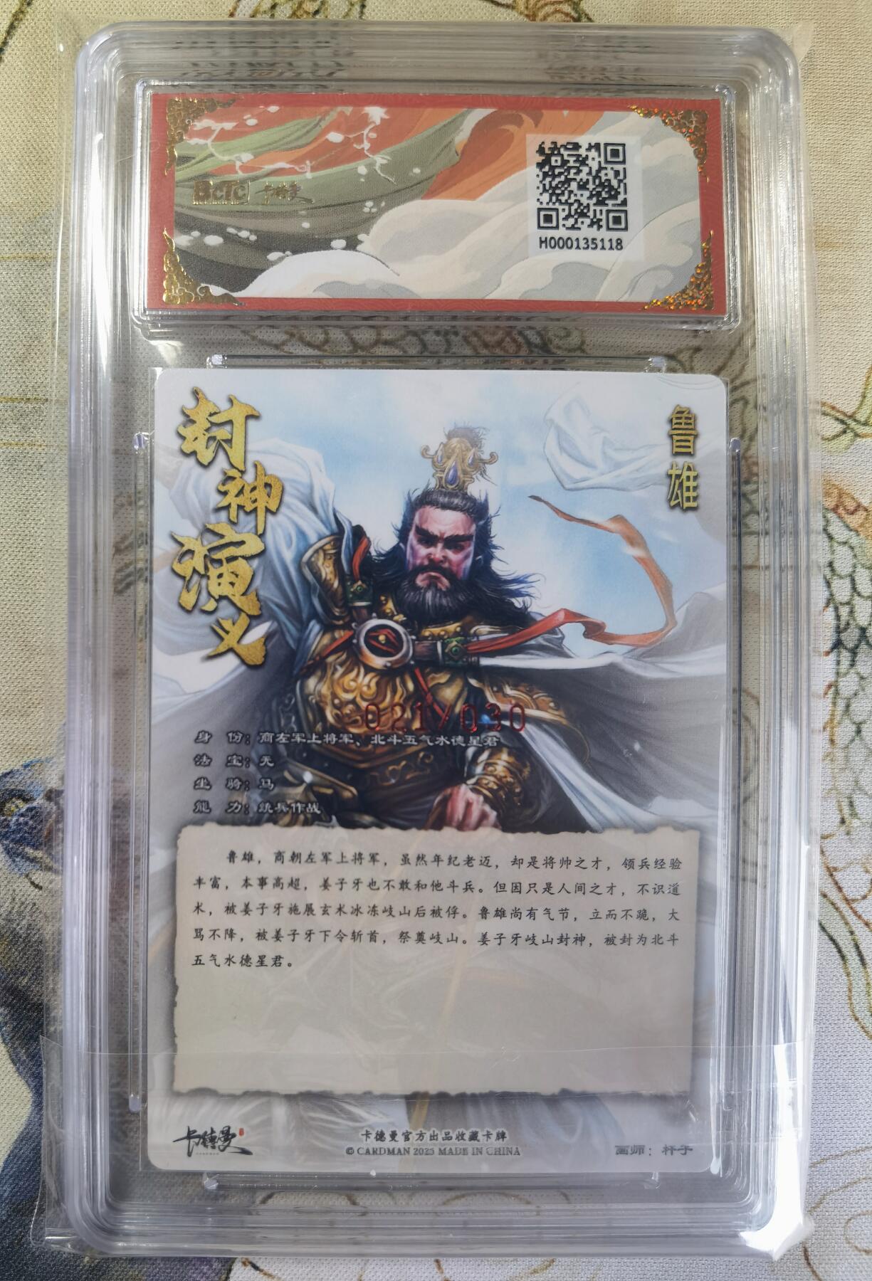 奇趣收藏卡牌拍卖第20场（持续增加中）
