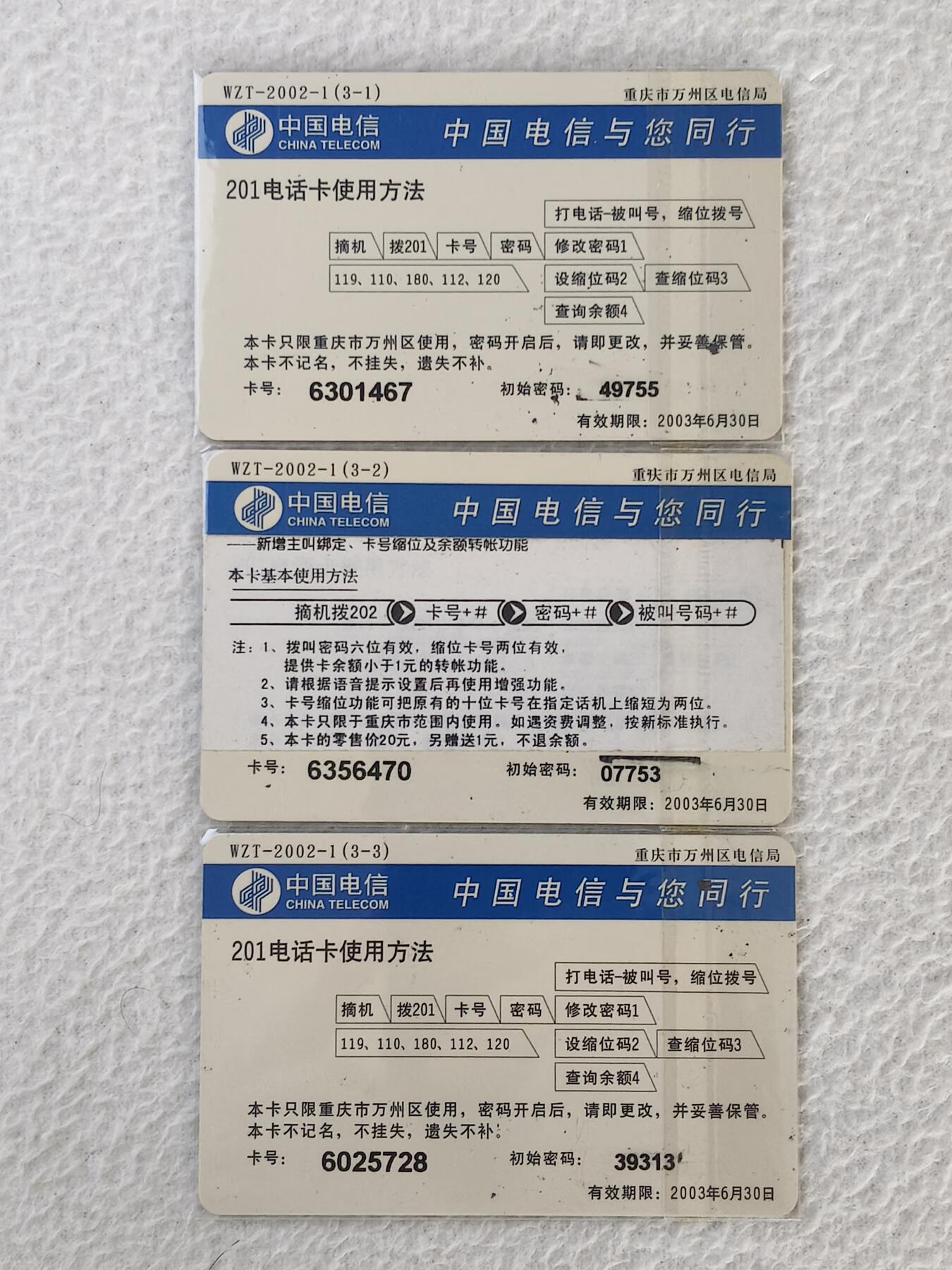 易卡拍卖第34期