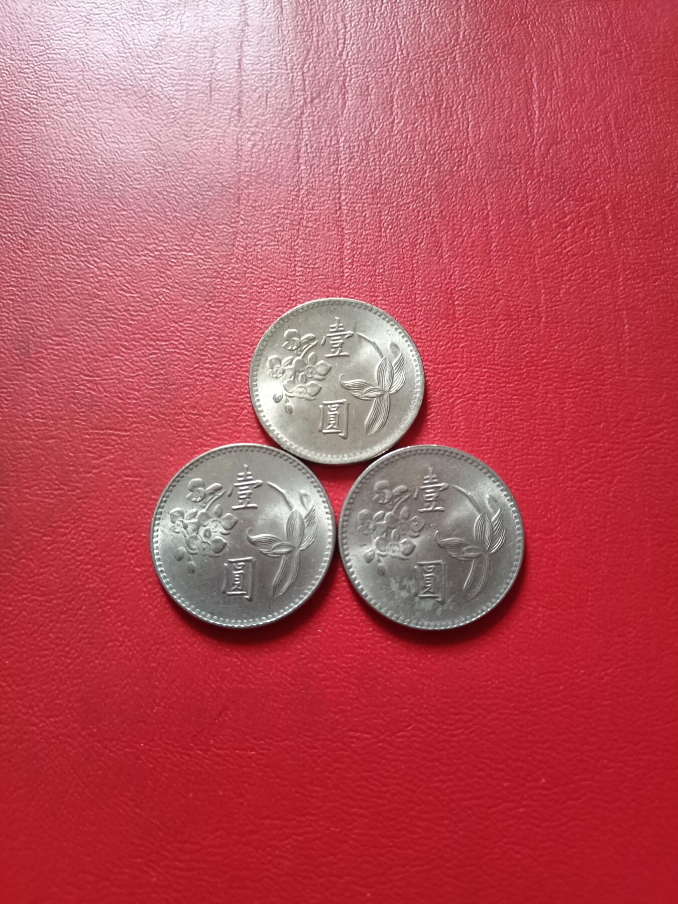 【云涧收藏】第五十二场 台湾1973年、1974年、1975年1元3枚