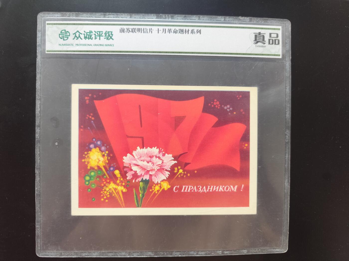 8月 符卡 钱币专场（0元拍）