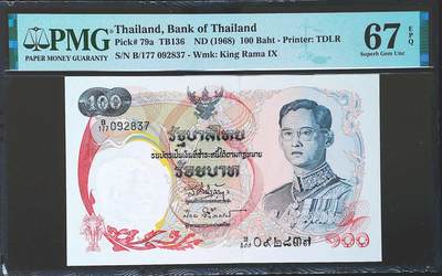 世界靓号纸钞第七十三期 - 1968年泰国100泰铢 经典天鹅船 全程无4 PMG67