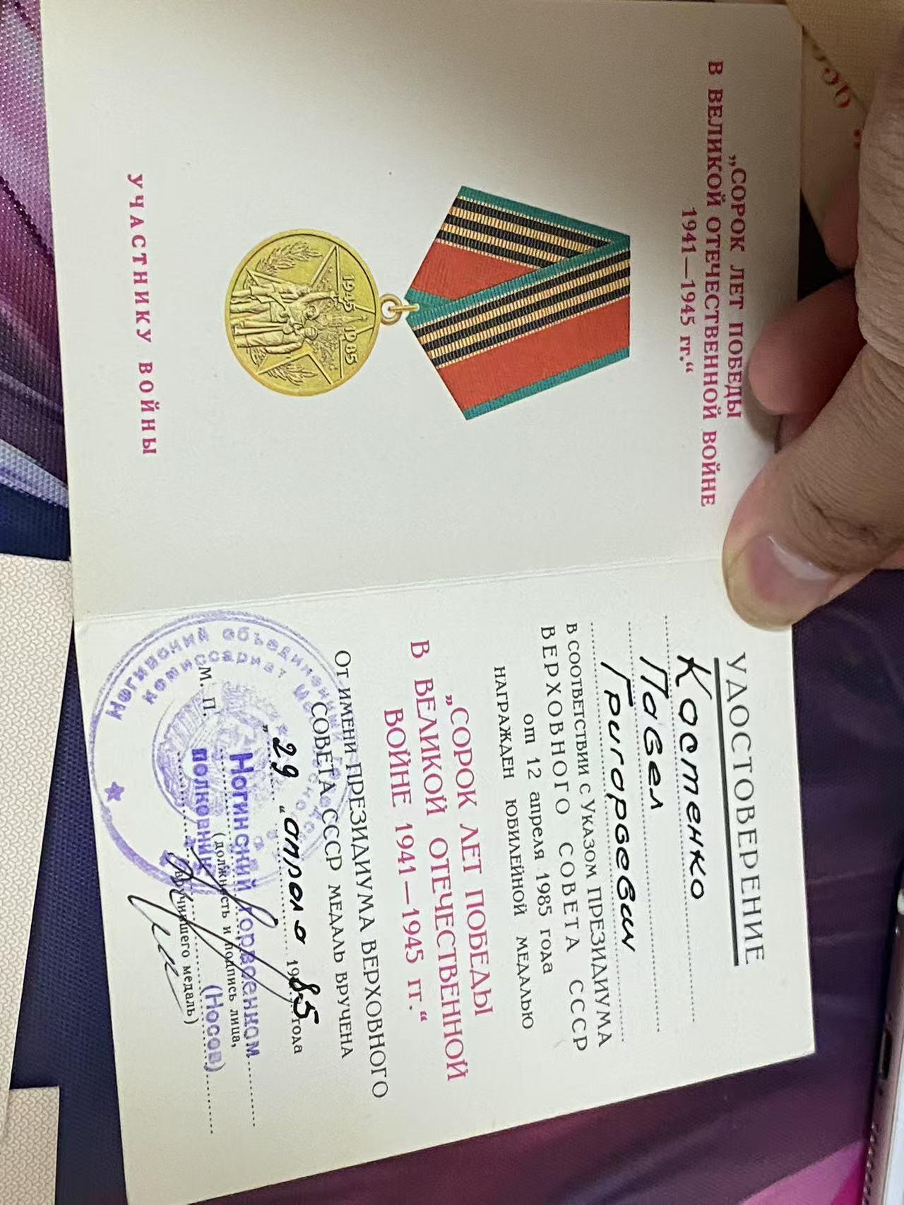 苏联勋章奖章八月十九日晚上九点结束在麦稀奇 找不到的加我qq或者微信都是184277308备注苏章拍卖。最好加微信群每次都会通知还有提前可以一口价的 最近会持续拍卖一些东西。 苏联科斯坚科 胜利20，30，40，50，60，65 证书6本