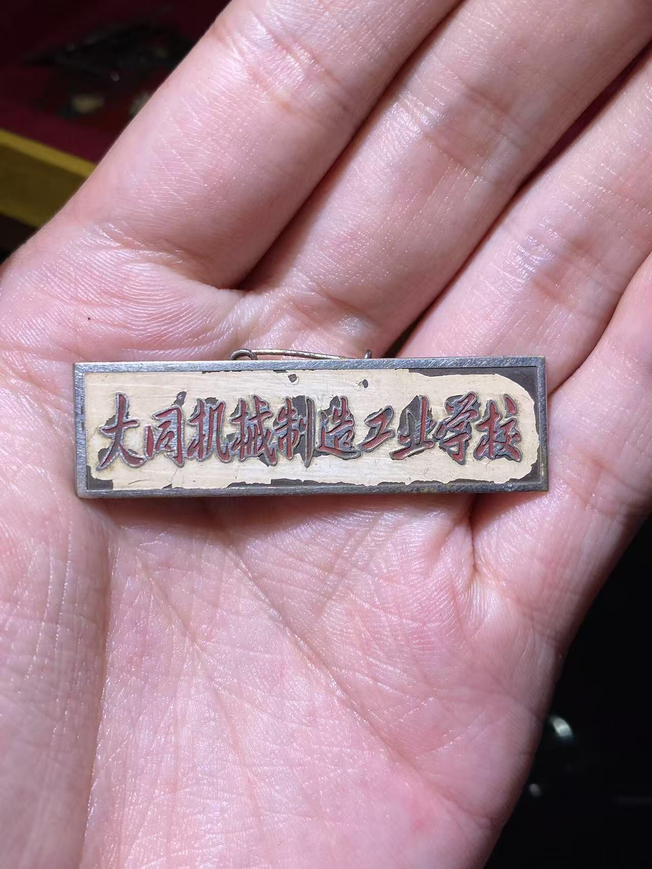 徽章专拍场