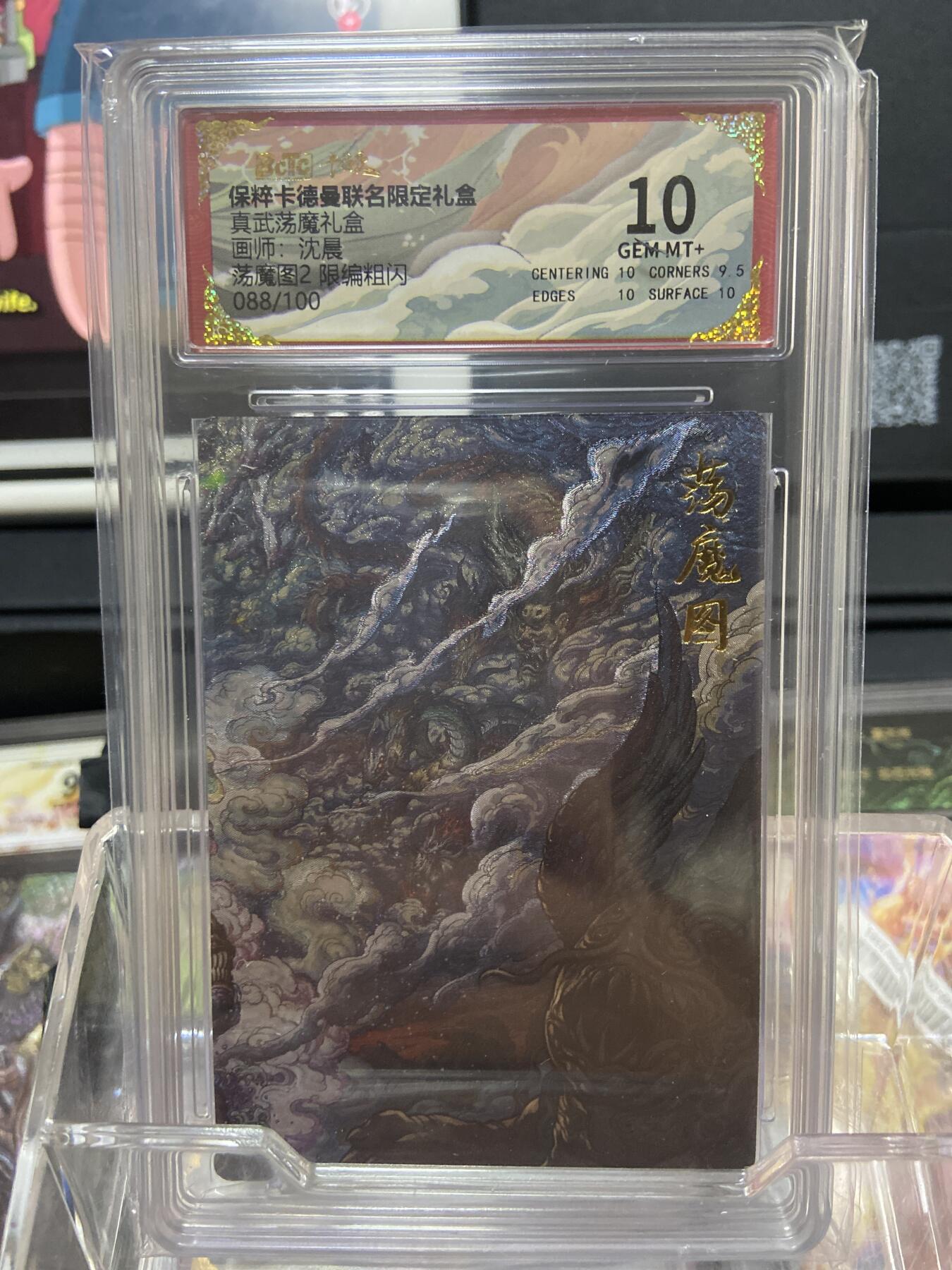 阳大大卡牌拍卖第66期（持续收拍品，周五晚上九点截拍，进群福利早知道）