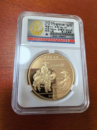 长老汇蛇年精选第三十六场拍卖 2016朝鲜马上见谒图5元精制铜币，朝鲜央行封装