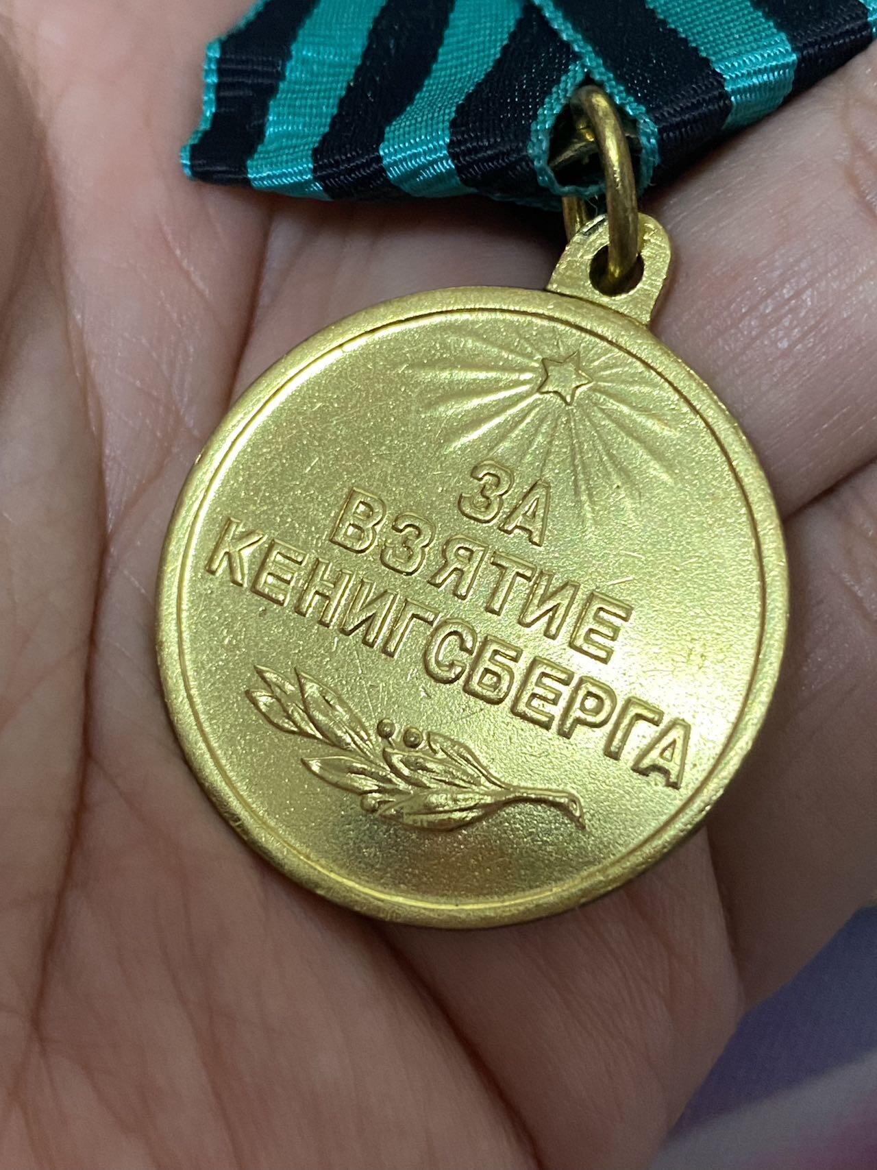 苏联勋章奖章八月十九日晚上九点结束在麦稀奇 找不到的加我qq或者微信都是184277308备注苏章拍卖。最好加微信群每次都会通知还有提前可以一口价的 最近会持续拍卖一些东西。 苏联科斯坚科 攻克科尼斯堡奖章带证件 门环版 品相非常好