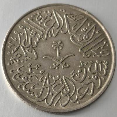 Krab外币市集Vol.24 - 沙特阿拉伯1957年1/4Qirsh
