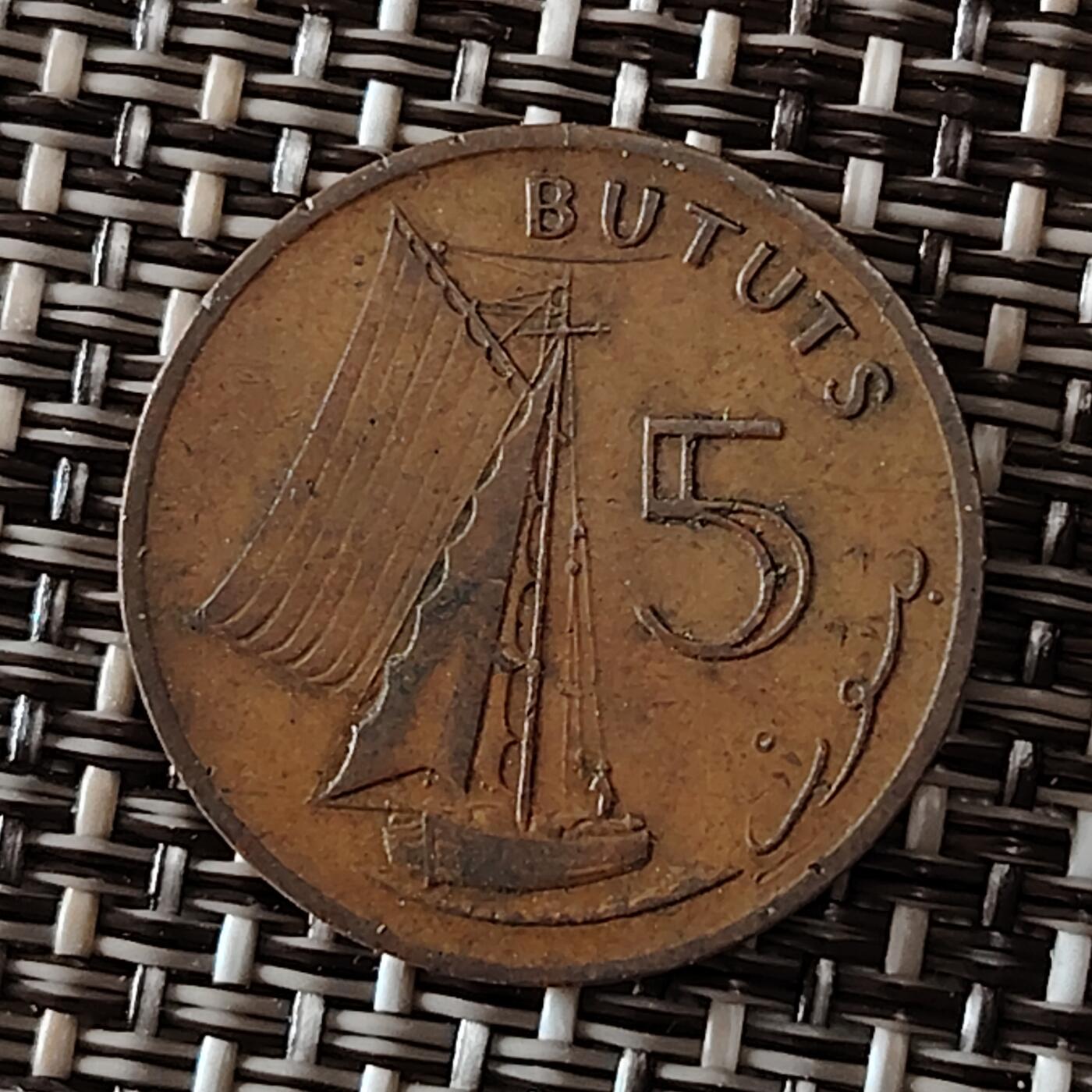 布加迪🐬～世界钱币(上海)🌾第 232 期 /  各国套币和散币 冈比亚🇬🇲 1971年 5布图