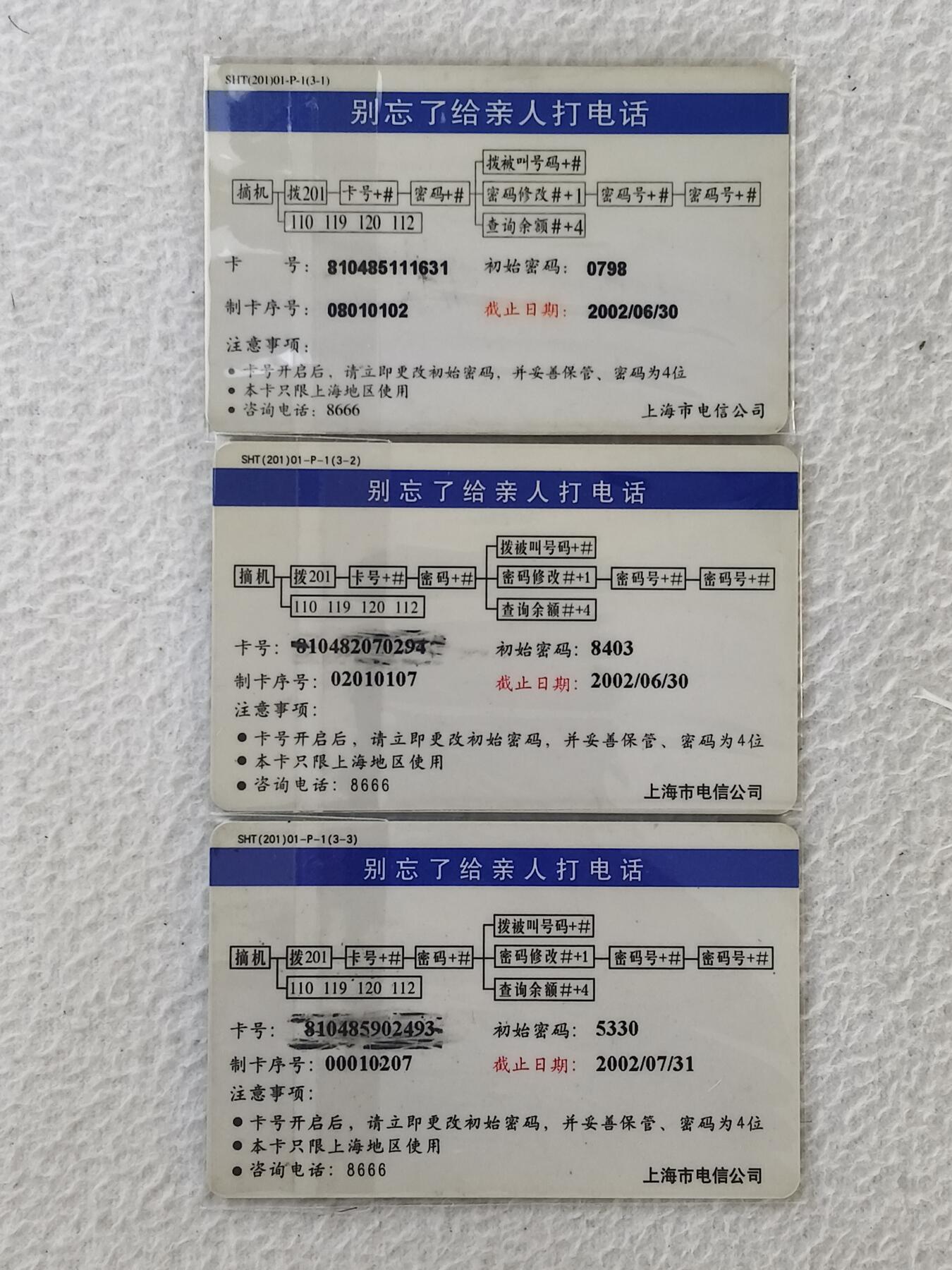 易卡拍卖第34期