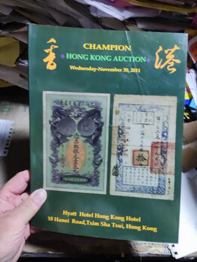CHAMPION HONG KONG AUCTION2011冠军拍卖（8.5品左右） - CHAMPION HONG KONG AUCTION2011冠军拍卖（8.5品左右）