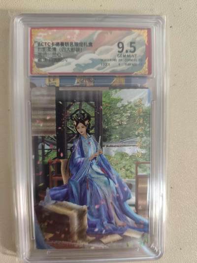 光影卡牌第19期，各家亲签，各家套卡，持续收拍品 - 卡徳曼四大都督，兰心蔡琰，评级9.5分粗闪