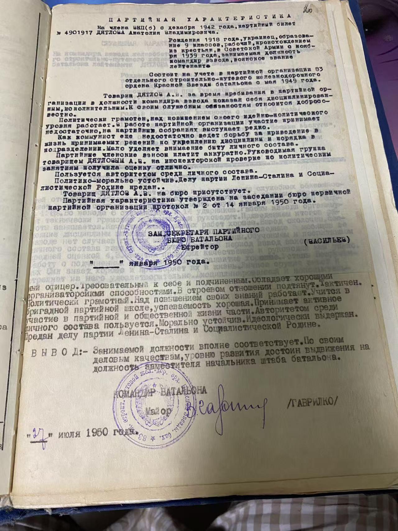 苏联勋章奖章八月十九日晚上九点结束在麦稀奇 找不到的加我qq或者微信都是184277308备注苏章拍卖。最好加微信群每次都会通知还有提前可以一口价的 最近会持续拍卖一些东西。 苏联二战君官档案 照片 铭牌齐全 各种文件都在 最后还有一本伤病目录 等近百页 非常好的 档案 非常有研究价值