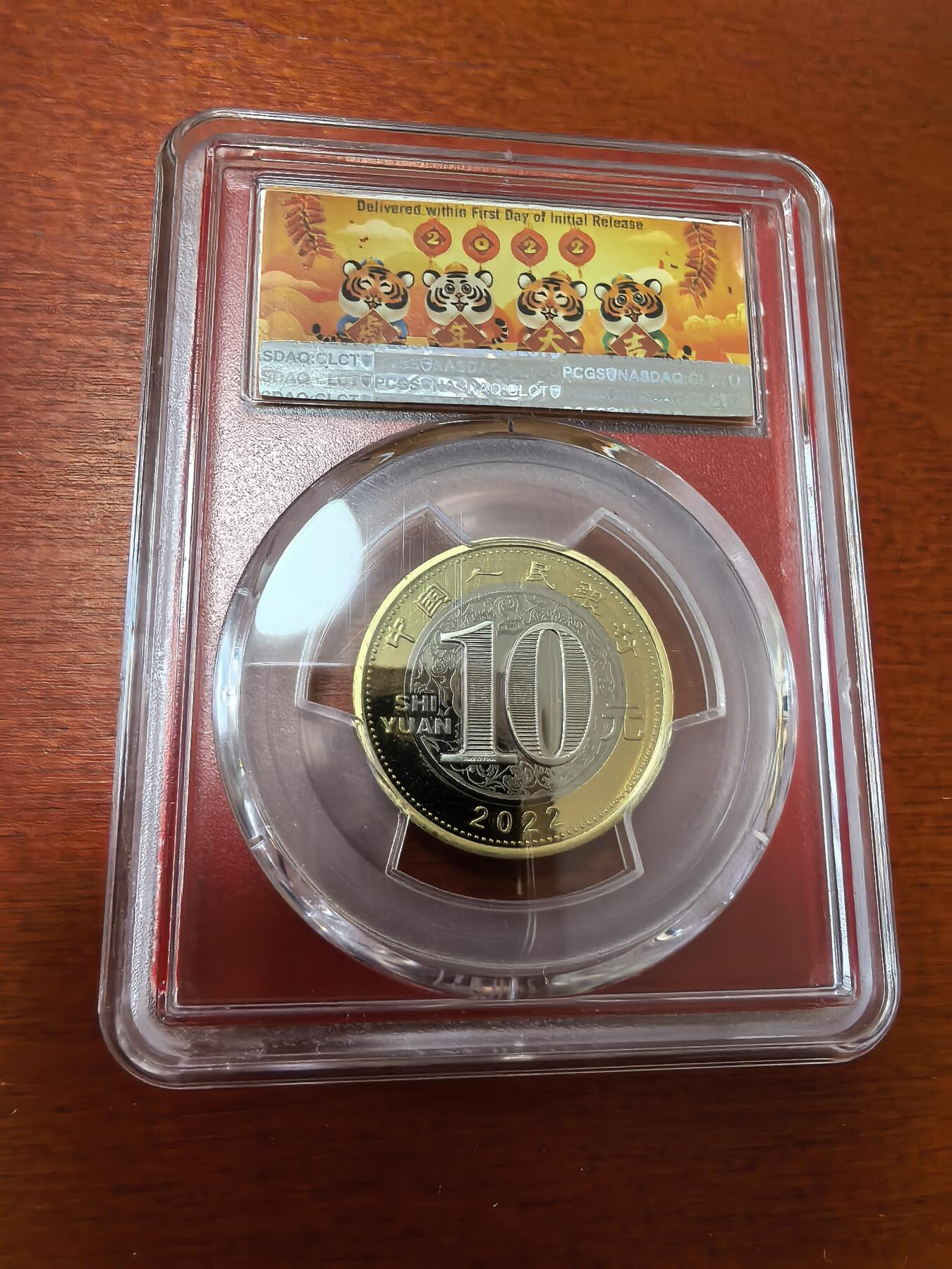 长老汇蛇年精选第三十六场拍卖 2022中国虎年10元双金属类精制币，PCGS MS69PL，首日标，沈阳造币厂