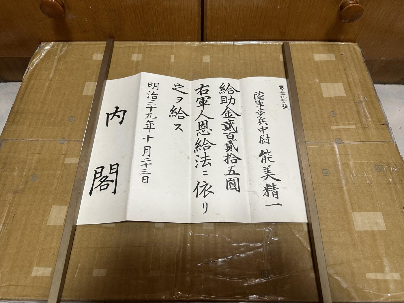  勋记 赏状 勋章 徽章 荣典 勋六等 单光 能美精一 46张共 大图请小窗联系 明30-S25  品相如图 非偏远地区包顺丰 二手物品售出不退不换    
