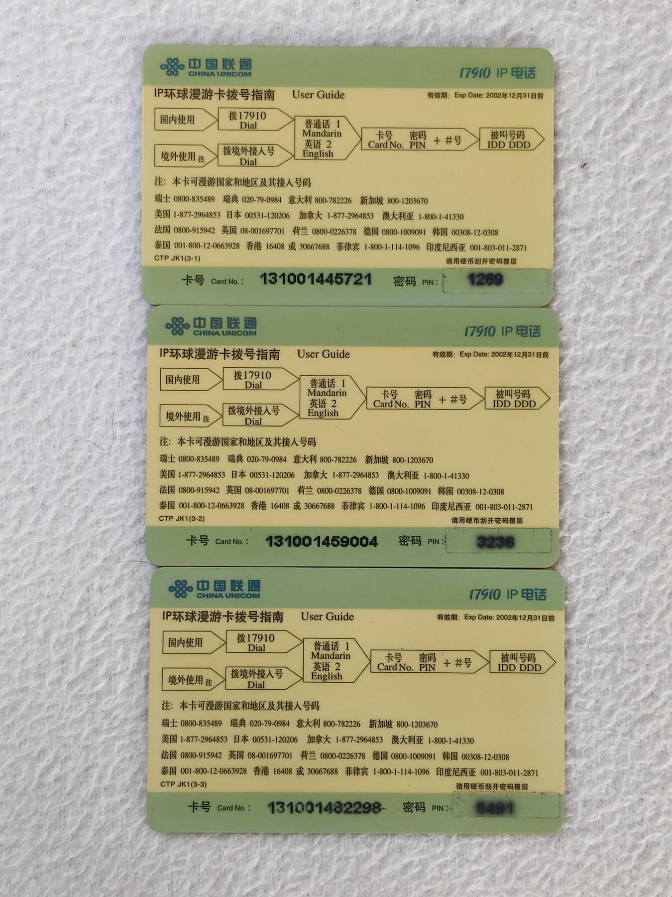 易卡拍卖第34期