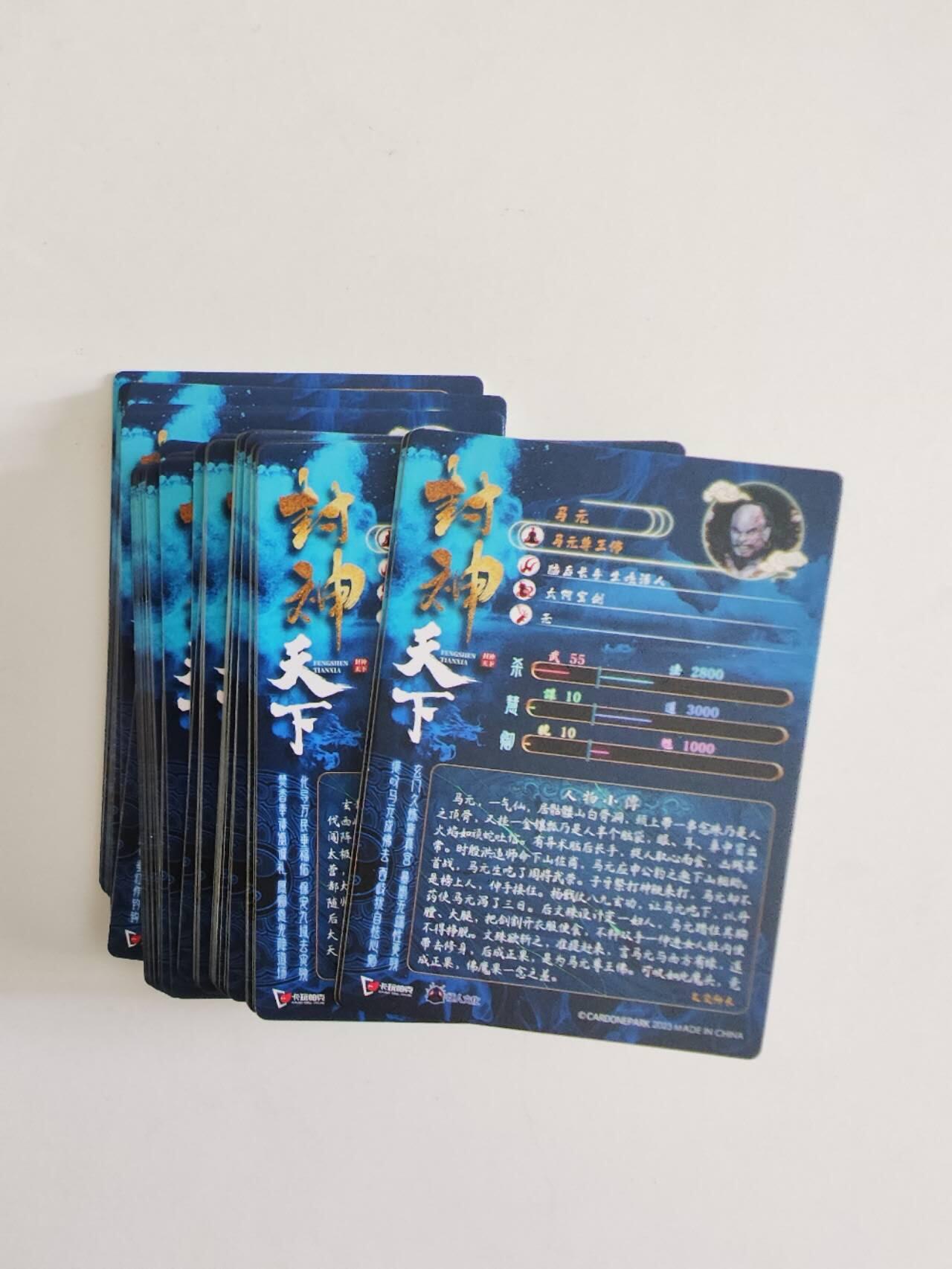 封神天下 散卡 非全套彩闪