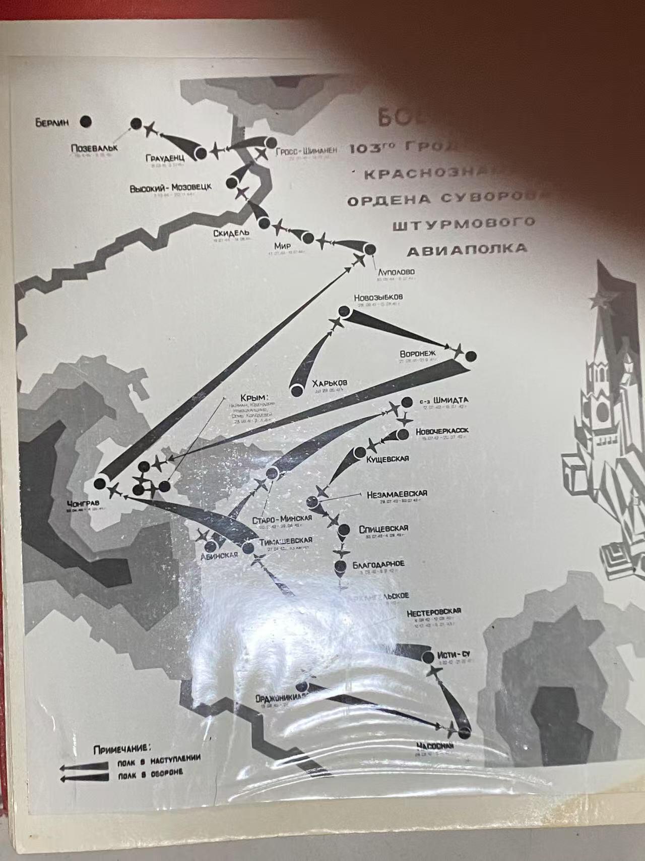 苏联勋章奖章八月十九日晚上九点结束在麦稀奇 找不到的加我qq或者微信都是184277308备注苏章拍卖。最好加微信群每次都会通知还有提前可以一口价的 最近会持续拍卖一些东西。 苏联103二战突击 航空团相册 尺寸30*25厘米 近百照片 其中超大照片就有十几张 记录了从二战到战后的不对动态 非常漂亮 很重 该团38年成立 从轰炸机航空团到突击航空团 战绩非常好 ，被授予格罗德诺称号 资料非常多 特别好的相册