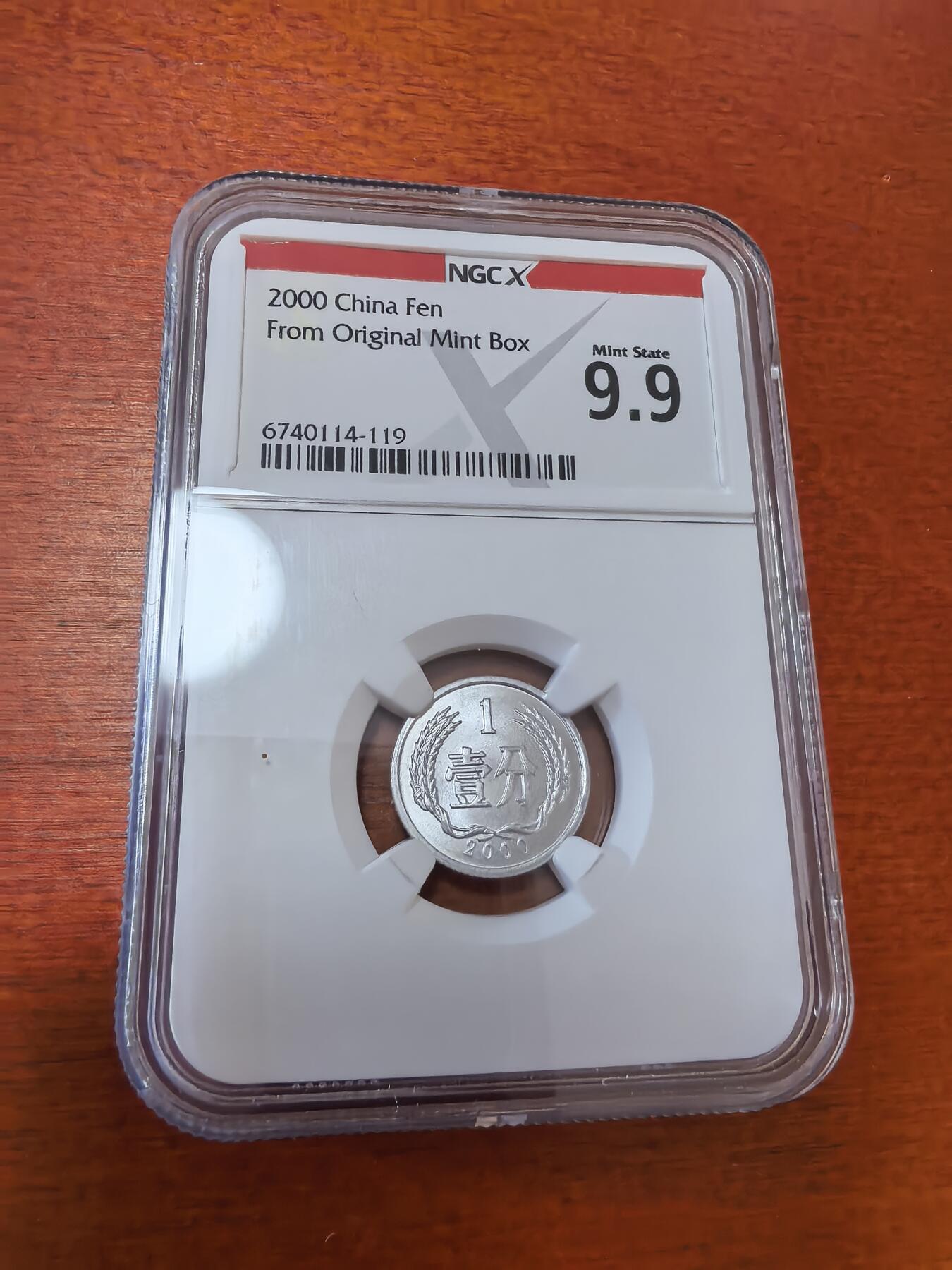 长老汇蛇年精选第三十六场拍卖 2000中国1分铝币，NGCX 9.9，原厂盒拆出
