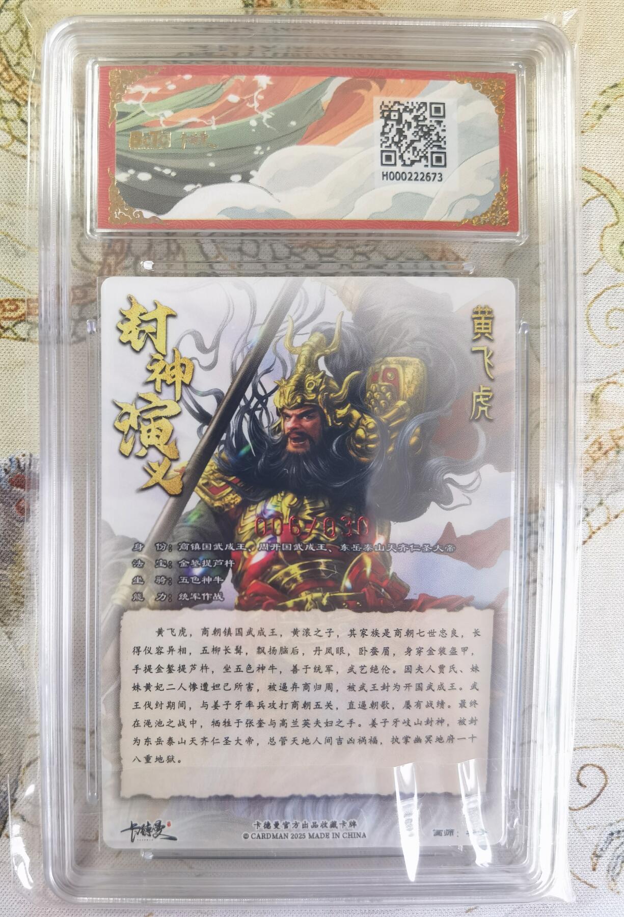 奇趣收藏卡牌拍卖第20场（持续增加中）