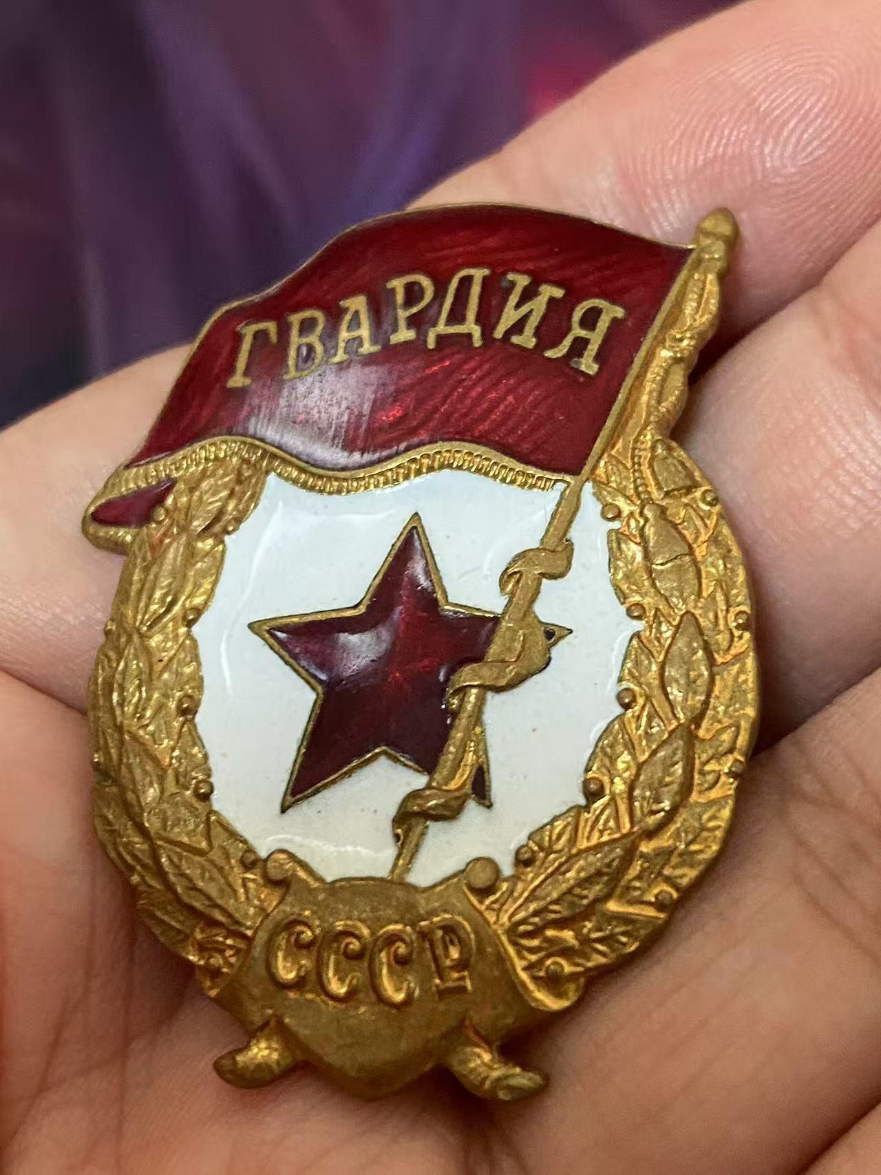 苏联勋章奖章3月28日晚上九点结束在麦稀奇 找不到的加我qq或者微信都是184277308备注苏章拍卖。最好加微信群每次都会通知还有提前可以一口价的 最近会持续拍卖一些东西。