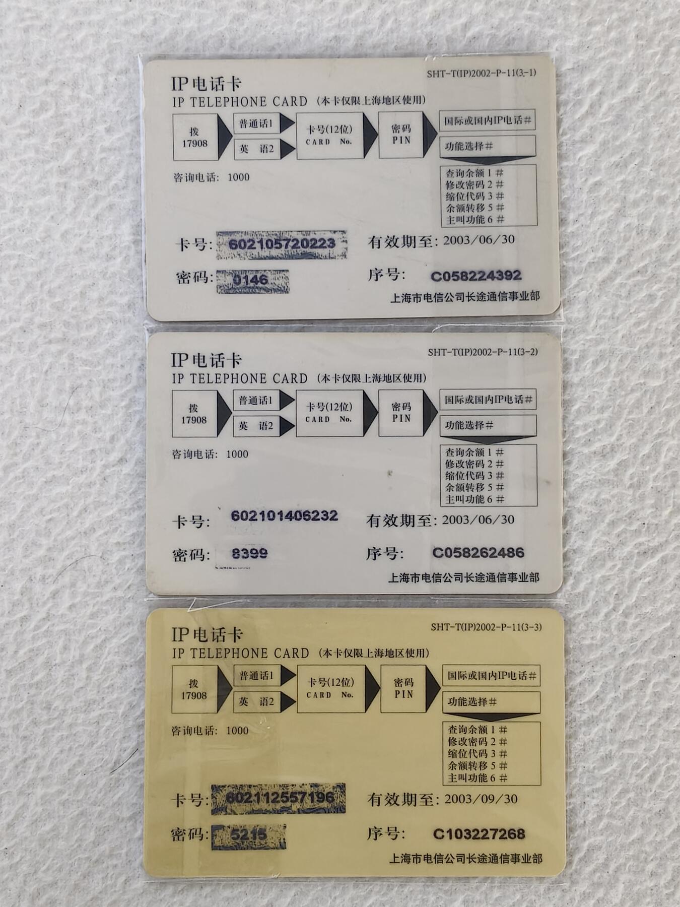 易卡拍卖第34期