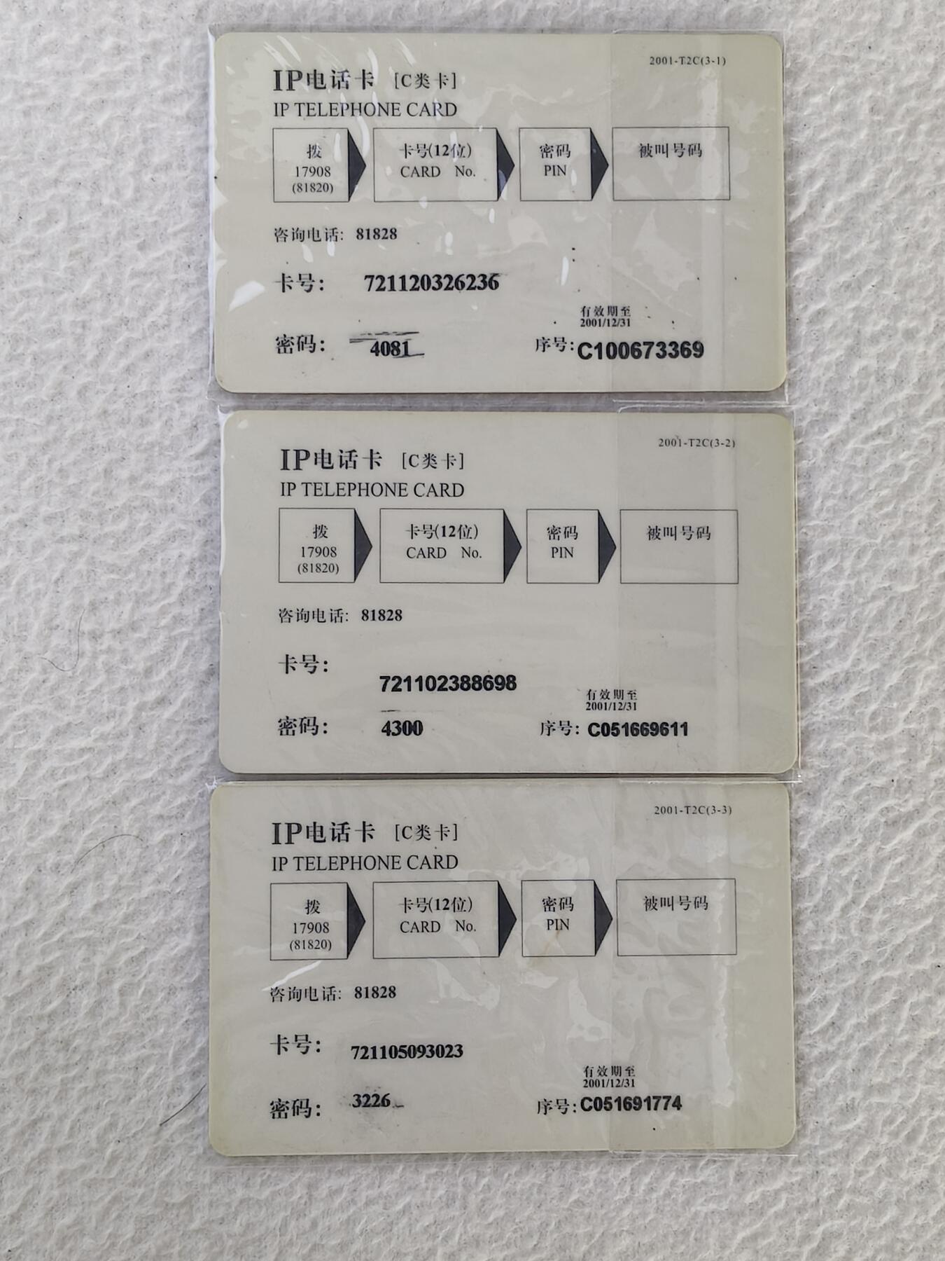 易卡拍卖第34期