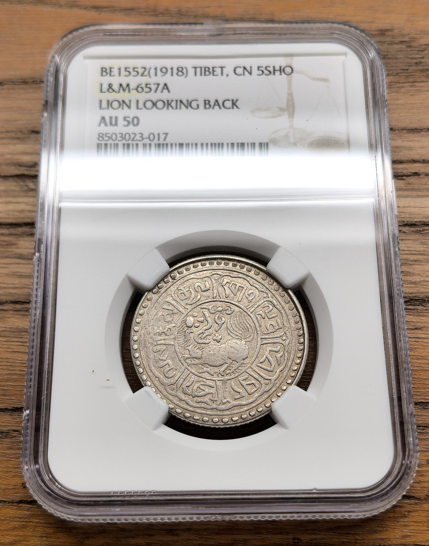 凡希社世界钱币微拍第三百零九期 BE1552（1918）中国西藏雪阿五钱银币回头狮型NGC-AU50，梅吉金币厂出品，此版图文细腻，边沿高挺，成色佳而铸量不多。（视频参考）