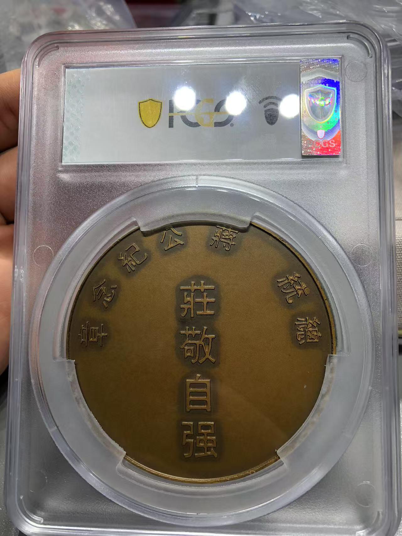 纪念章