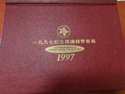 长老汇蛇年精选第三十六场拍卖 1997中国香港7枚精制币套装