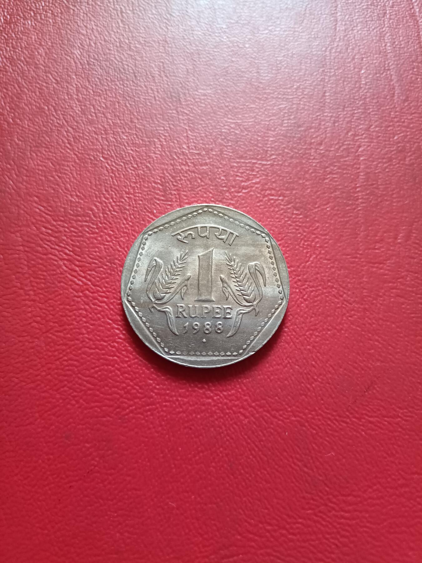 【云涧收藏】第五十二场 印度1988年1卢比