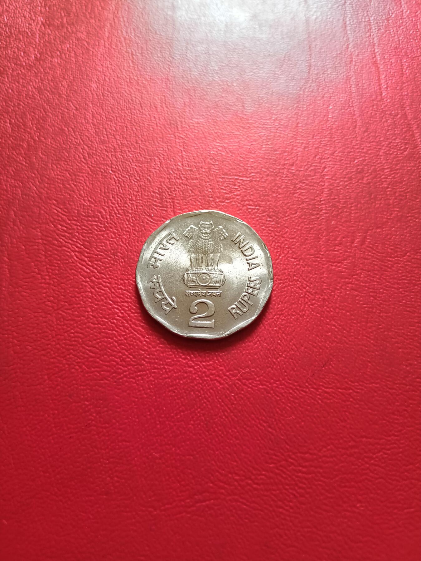 【云涧收藏】第五十二场 印度2003年2卢比